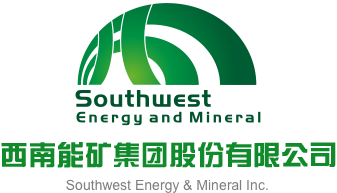 WWW色视频片内射西南能矿集团股份有限公司
